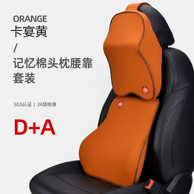 for All Seasons | Headrest - cayenne-yellow-single-large-headrest