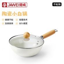 热卖陶瓷釉炒锅家用多功能炒菜锅0氟涂层煎炒锅通用炉灶小炒锅