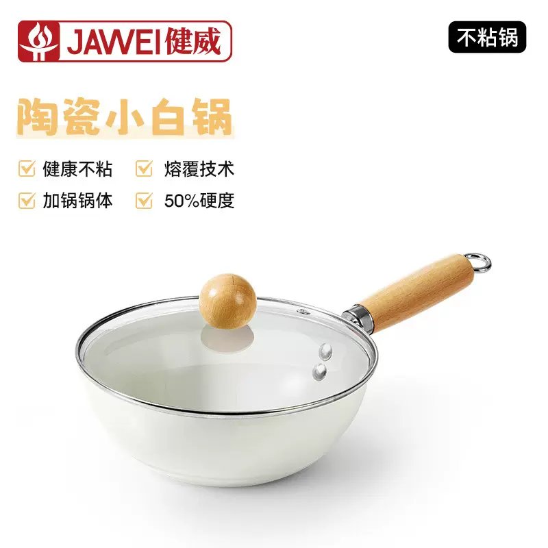 热卖陶瓷釉炒锅家用多功能炒菜锅0氟涂层煎炒锅通用炉灶小炒锅