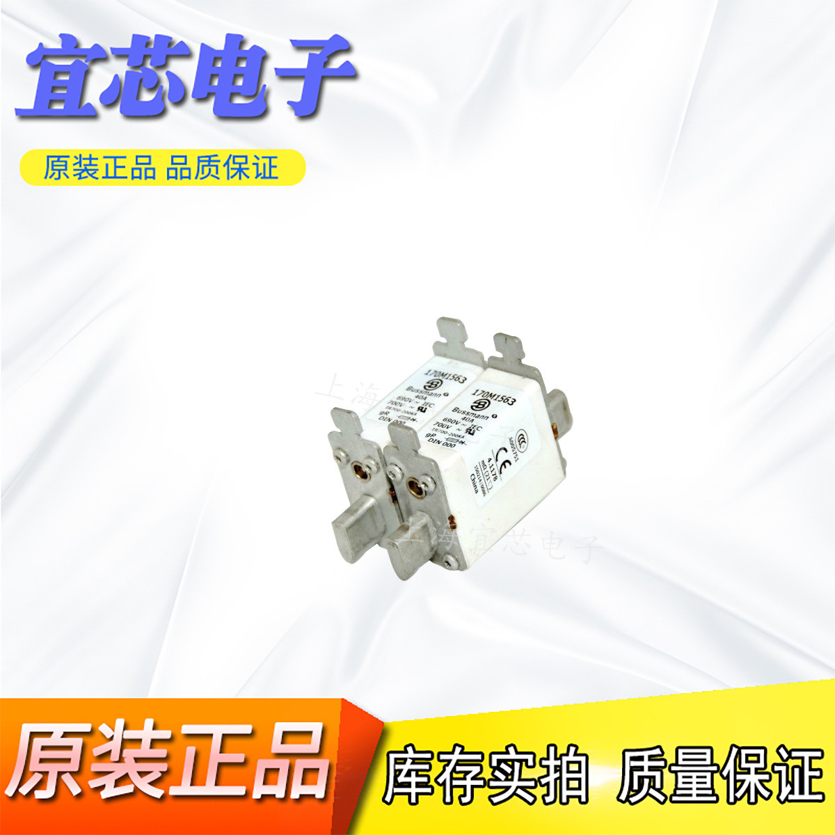 BUSSMANN巴斯曼快速熔断器/保险丝 170M8649 现货直销