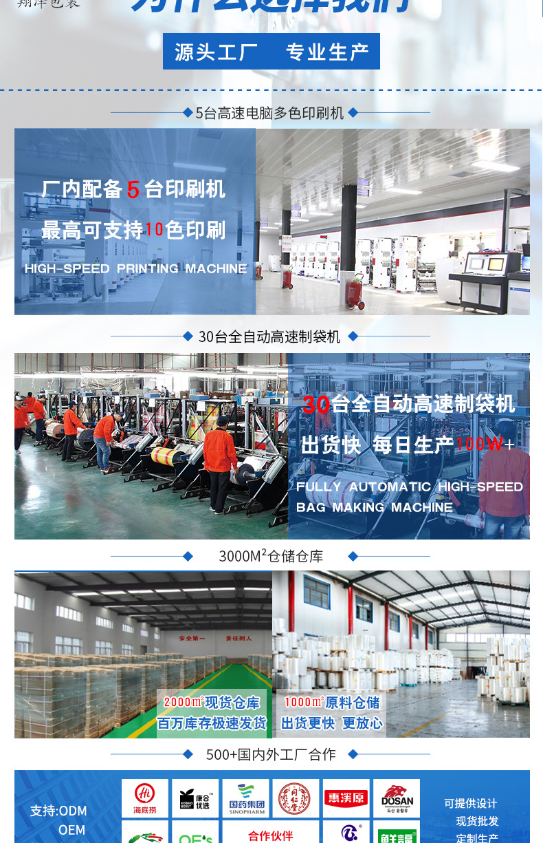 翔泽杂粮详情-恢复的-恢复的_02