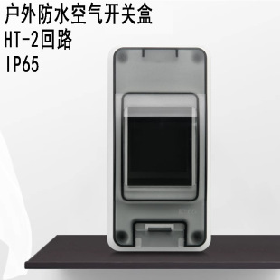 PZ30����� HT-2WAY�����ˮ���_��2P��·DZ47�͔�·���՚��_�P��