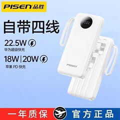 品勝 ミニコンパクト内蔵ケーブル付きモバイルバッテリー 10000mAh 22.5W急速充電 大容量モバイル電源 ギフト