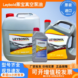 LEYBONOL�R����ձ���LVO700LVO130Leybold�R������ԭ�S�F؛