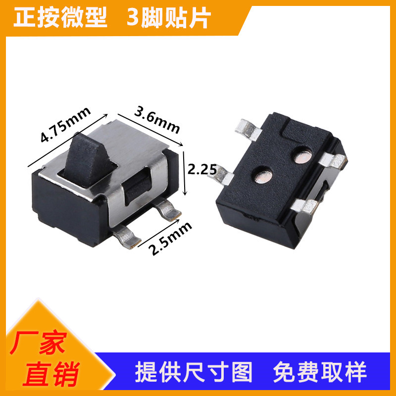 正按4脚贴片微型检测开关SMT四脚贴触点开关微动复位开关点动开关