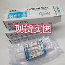ML15C1PS1  IKO直线导轨  IKO螺栓滚轮轴承  IKO滚针轴承