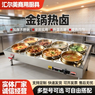 不锈钢保温售饭台商用厨具摆摊创业金锅热卤展示台食堂餐厅设备
