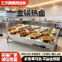 保温餐厅商用创业售饭台