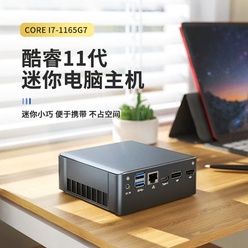 4‑ядерный небольшой ноутбук, Intel Core i7 1165G, G7