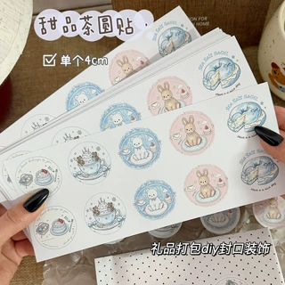 甜品茶会圆贴高级感手帐diy装饰礼品礼盒打包封口圆形封口贴纸