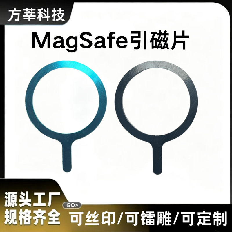 Wireless Charging Magnetic Sheet, Magnetic Back Sticker, Mobile Phone Holder Accessories, Mobile Phone Case, Car-Mounted Portable Digital Accessories Wholesale Wireless Charging Magnetic Sheet, Magnetic Back Sticker, Mobile Phone Holder Accessories, Mobile Phone Case, Car-Mounted Portable Digital Accessories Wholesale