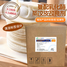 复配乳化酶制剂FD102不含胶体不含磷酸盐清洁标签蒸饺皮改良剂