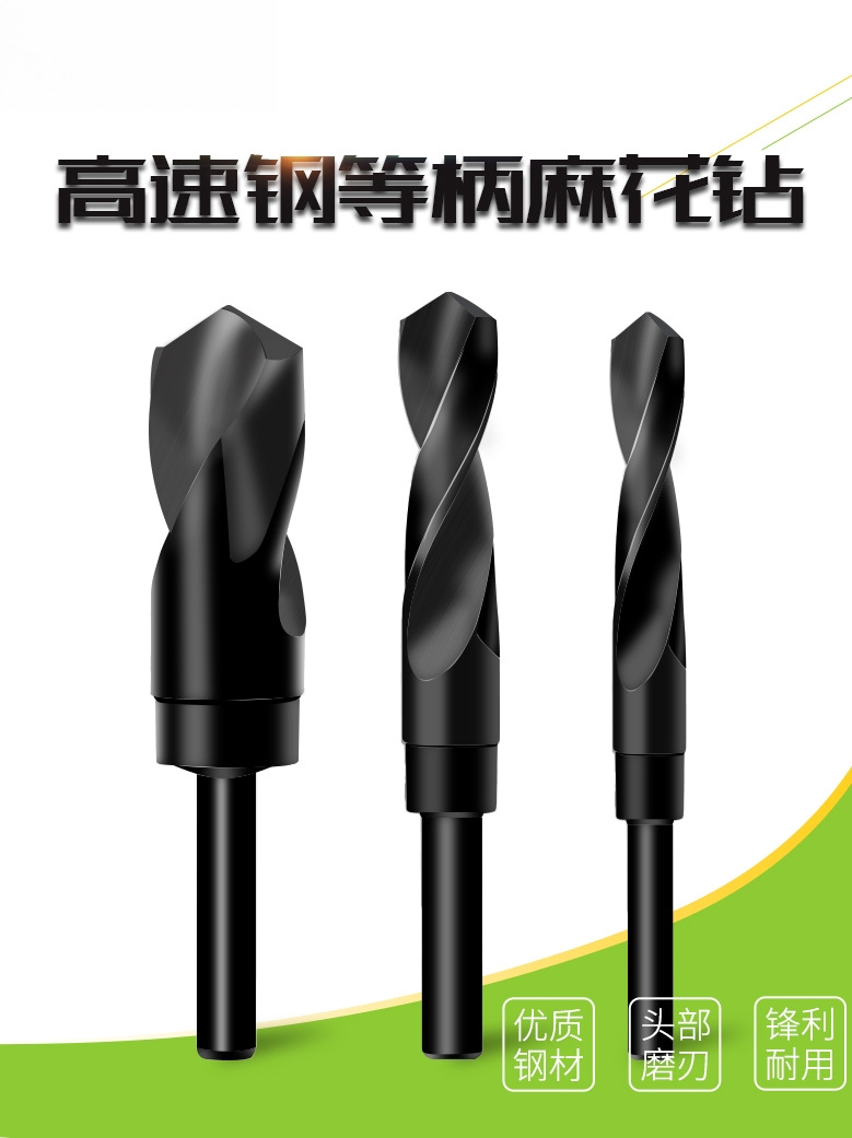 等柄麻花钻头 高速钢小柄钻金属厚板不锈钢钻头12 14 16 18 20mm