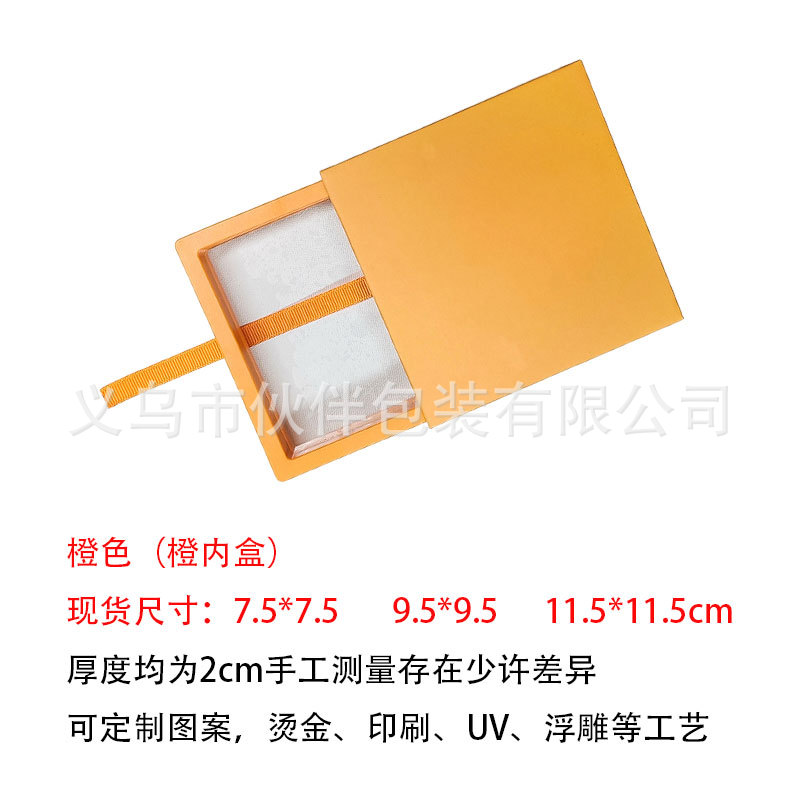 주황색 외부 상자 + 주황색 내부 상자(두꺼워짐), 7*7*2cm