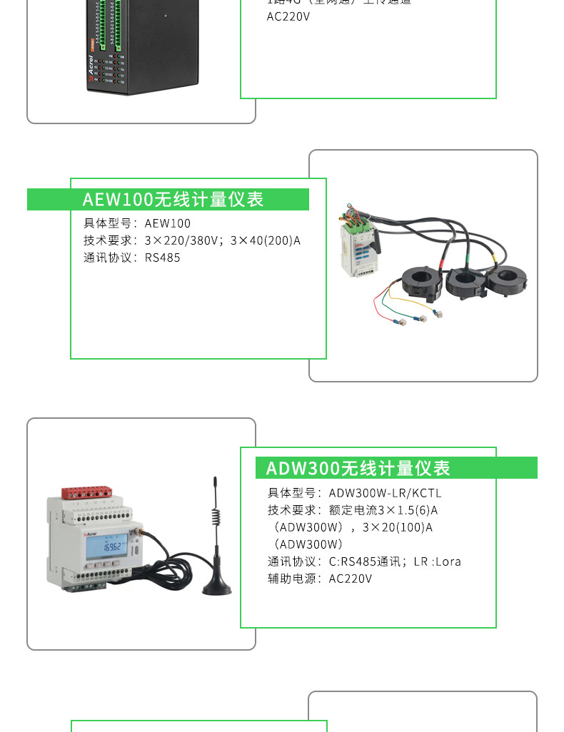变电所运维云平台_07