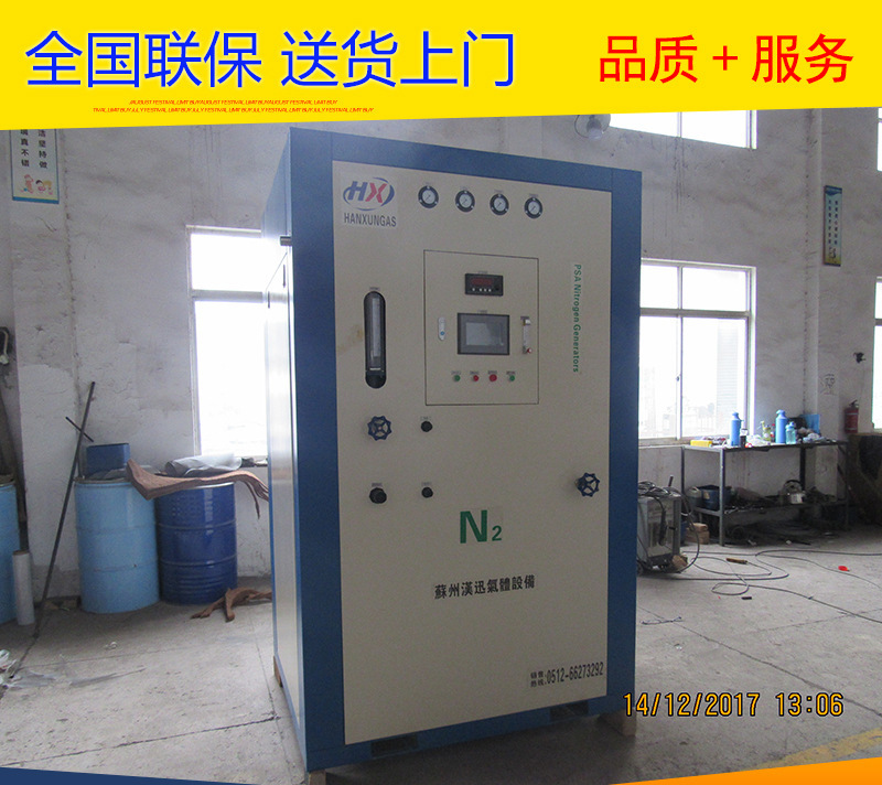变压吸附制氮机  PSA制氮机   氮气发生器 苏州汉迅