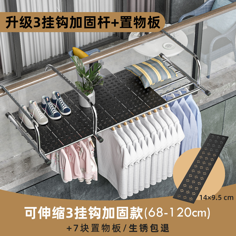 업그레이드 두꺼운 강화 3 후크 텔레스코픽 68-120cm + 보관 보드 7 장 [녹 패키지 반환]]