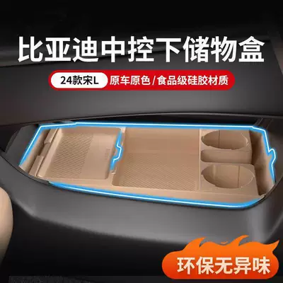 BYD – Armrest box pad Box for BYD