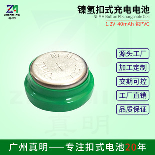 NI-MHʽ懚늳 1.2V 40mAh ̫O䌣 ɼӺƬ