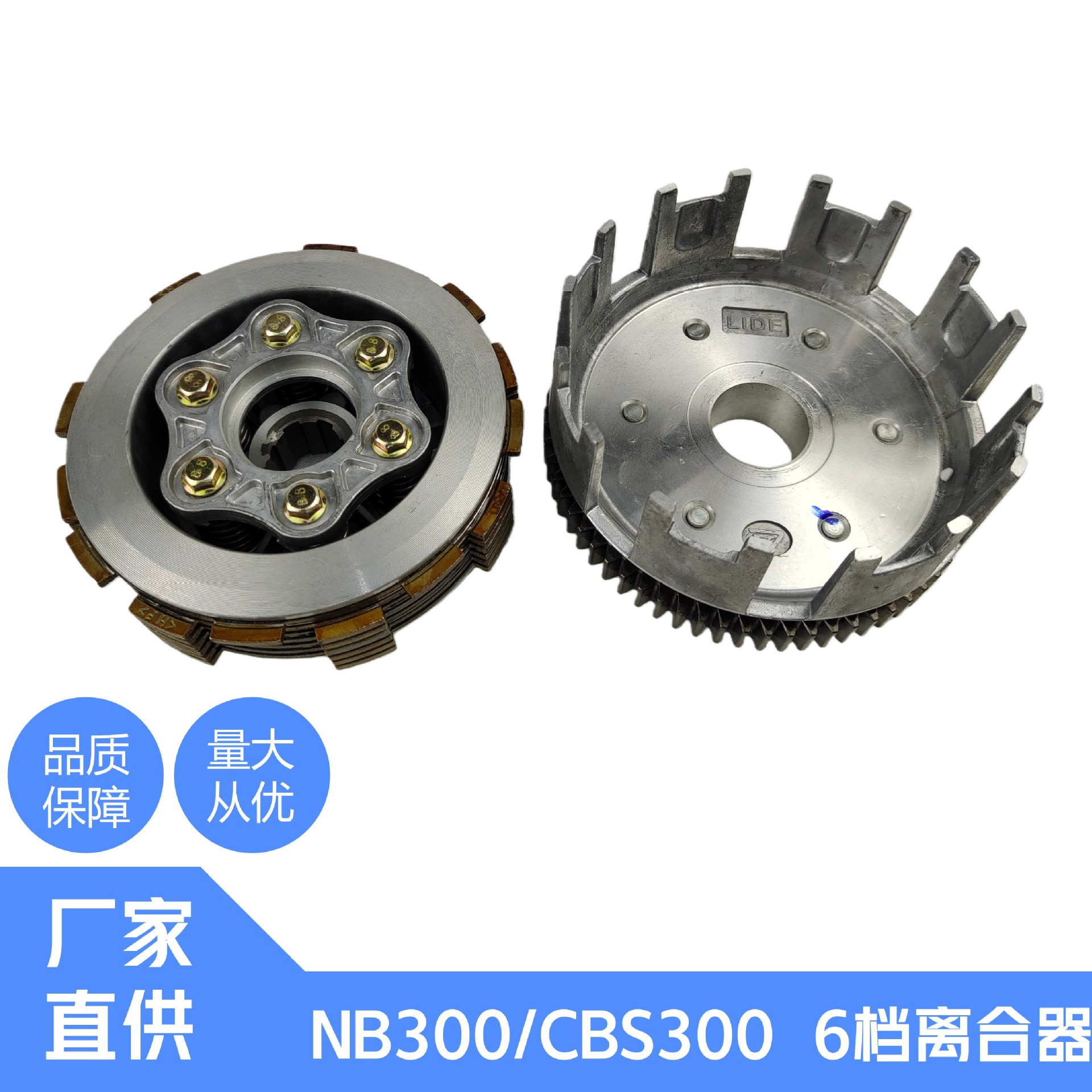 Zongshen Engine Clutch Off-Road Vehicle Clutch Drum Small Drum Zongshen Cbs300 Nb300 Clutch