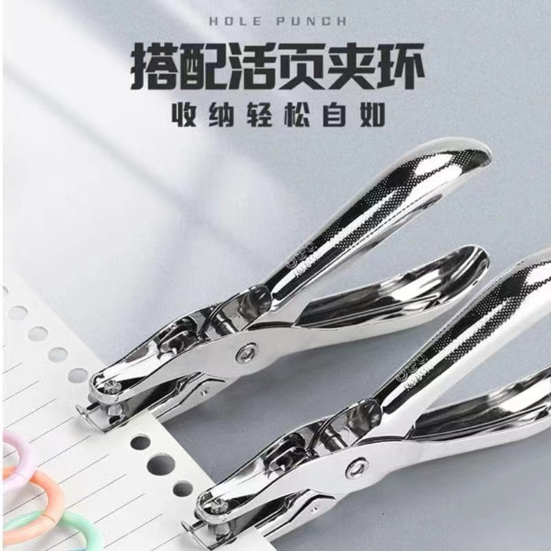 打孔器圆孔单孔打洞机学生多功能打孔机迷你可爱装订打眼器打洞器|undefined