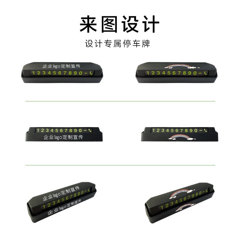 車の臨時駐車ナンバープレートはロゴを印刷できます。車の携帯は電話番号を隠すことができます。|undefined