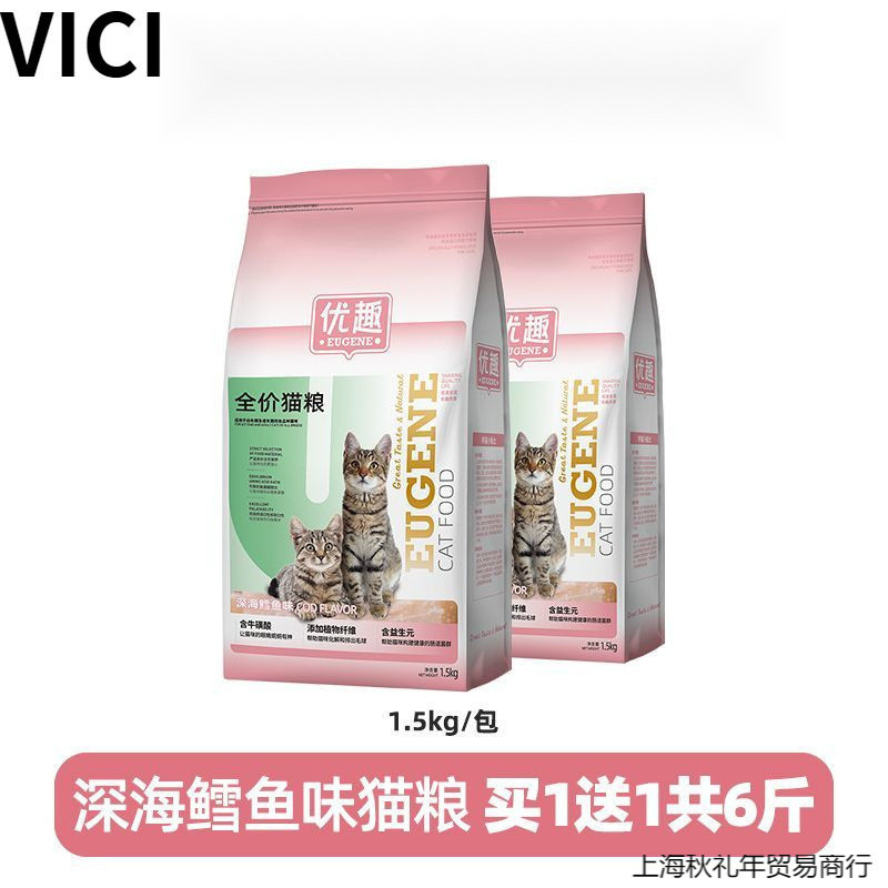 Cat Food, Kitten Food, Kitten Adult Cat Food, Full-Term Deep-Sea Cod Flavor, Salmon Adult Large Bag, Universal Cat Food, Cat Food