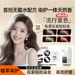 诗奈姿榛果灰棕染发剂纯植物无刺激理发店专用染发膏自己在家染