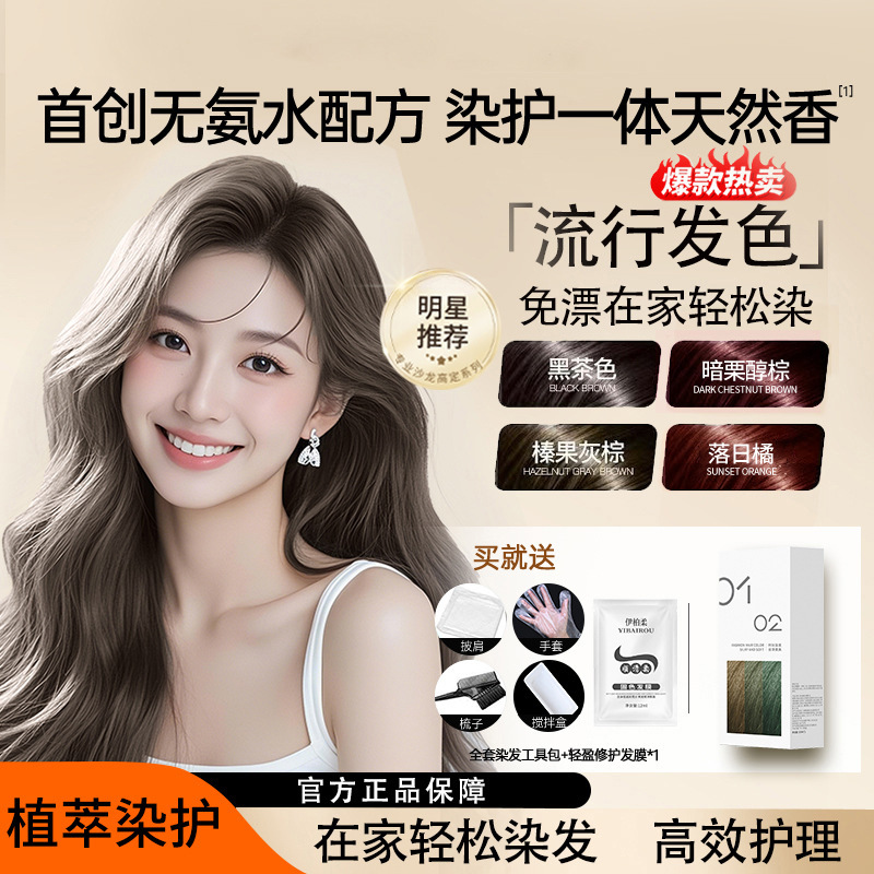 诗奈姿榛果灰棕染发剂纯植物无刺激理发店专用染发膏自己在家染|undefined