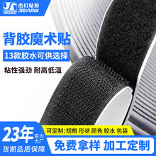 厂家定制背胶魔术贴双面带胶魔术贴粘贴条强力无痕自粘魔术贴背胶