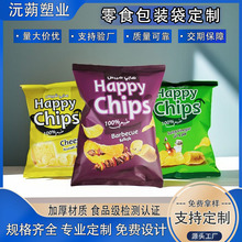 食品包装袋定制高阻隔八边封自立自封饼干休闲食品薯片塑料包装袋