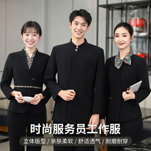 新中式餐厅服务员工作服长袖秋冬装酒店餐饮火锅店饭店前台工装女
