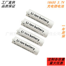 Li -ion Battery 18650 50000mah  3.7V 充電鋰電池 噴水風扇電池