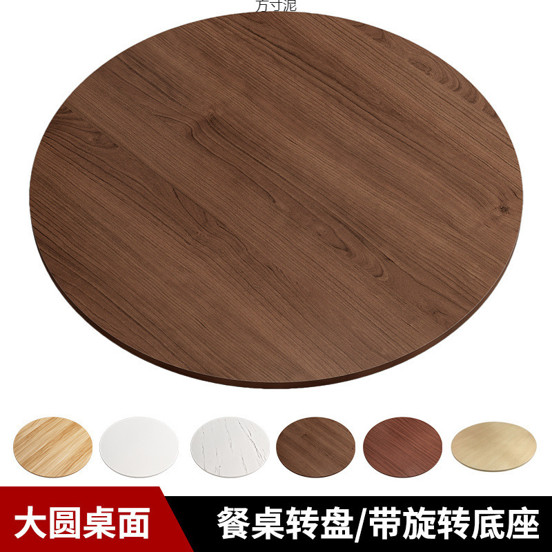 Special Offer Round Dining Table Tabletop Dining Table Rotating Turntable Wooden Living Room Restaurant Large Tabletop Large Round Table Tabletop Base Turntable