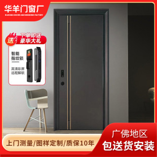 Stainless steel entrance door self-built commercial housing class a anti-theft door household fingerprint lock villa door