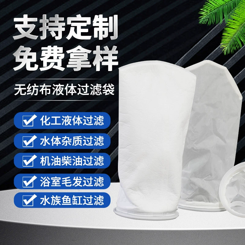 Поставка фильтр-мешка для жидкости, фильтр-мешка для фармацевтической пищевой химической краски, мешка для пыли из нетканого полипропилена