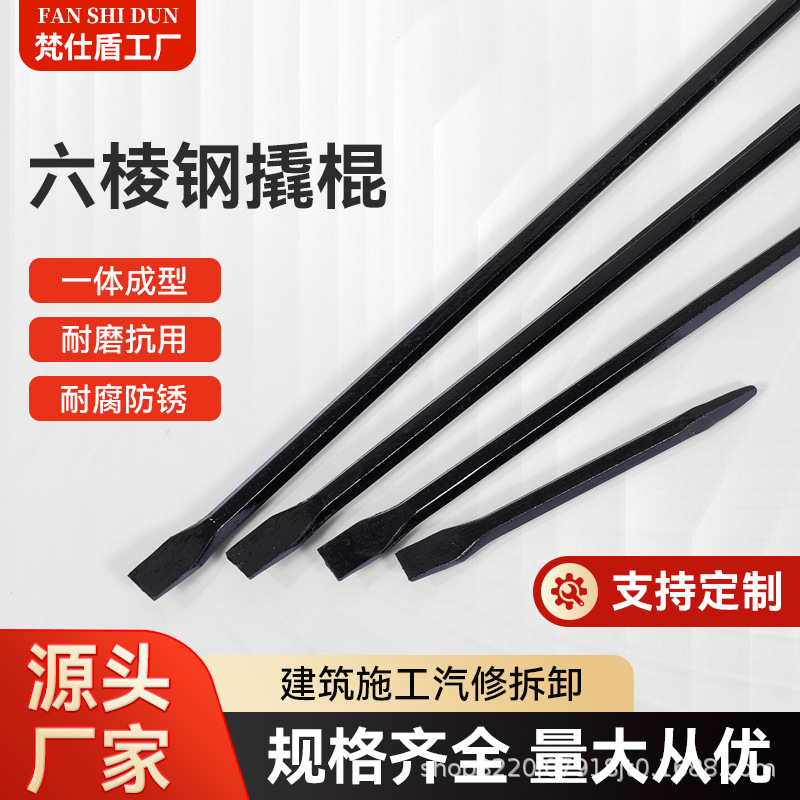 撬棍撬棒六角钢钎六棱撬杠高锰钢撬棍加力杆锰钢消防撬杠撬棍