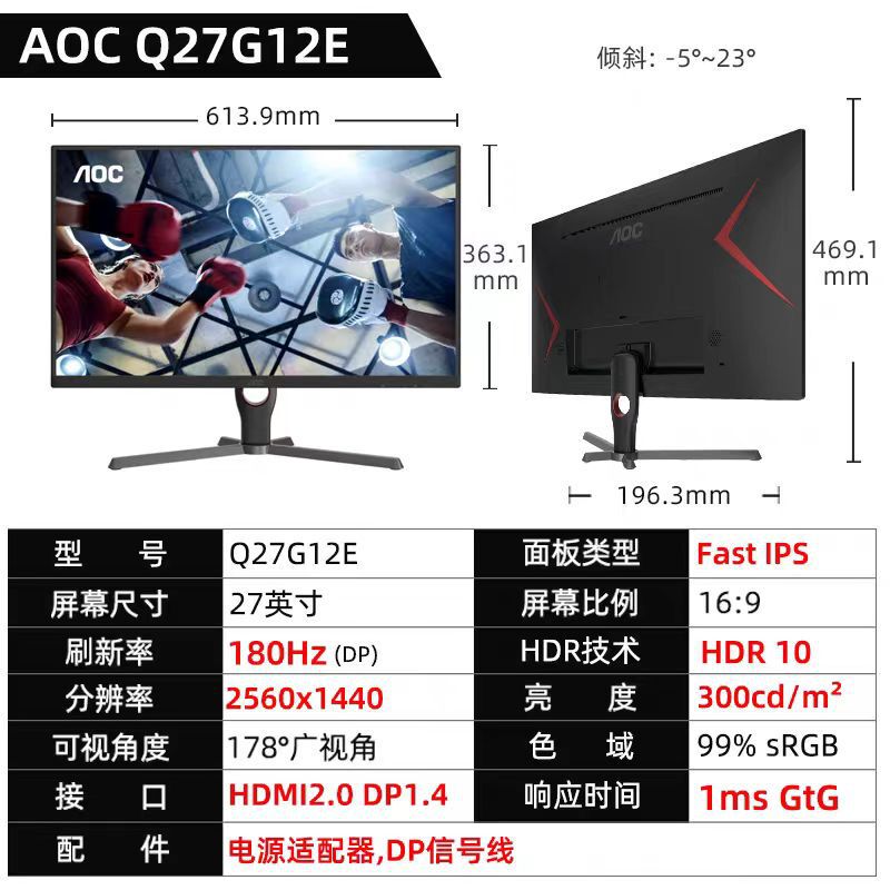 AOC Q27G12E 27.2inch K Hd 180Hz FastIPS Fast Lcd GaminG Monitor