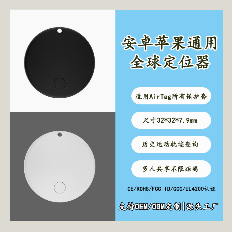 Global dual-system universal smart anti-lost device Airtag…