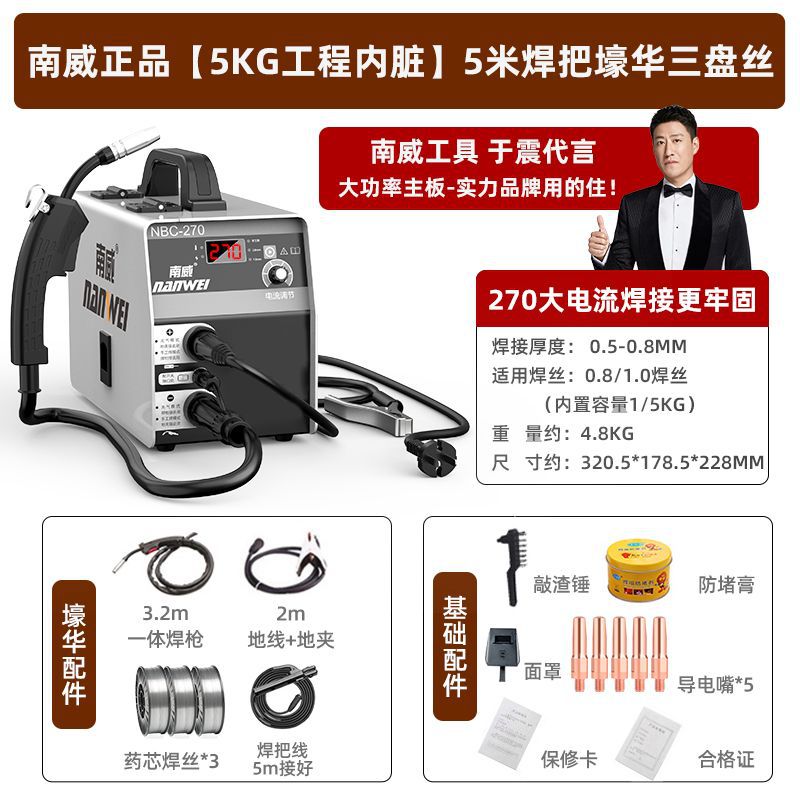 Nanwei sin gas de dos soldadores de aislamiento 270 industria doméstica de soldadura eléctrica de gas de 220v soldadura por arco de argón separado conjunto completo image 15