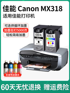 �m�ü���MX318ī�� CANON 318īˮ�д�ӡ�C�ڲ����b�׼�ī���B��