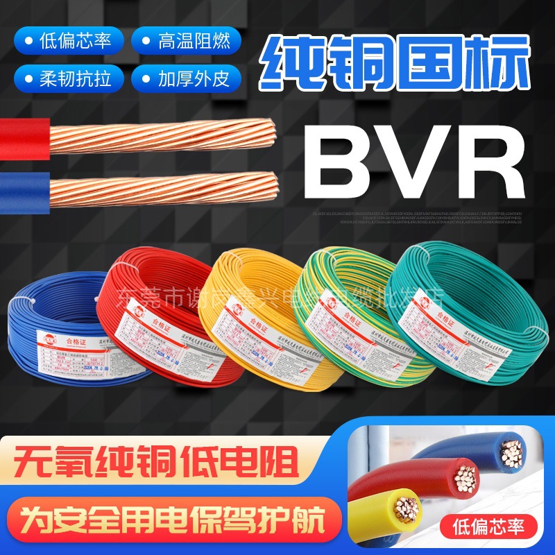 深圳成天泰电线电缆ZC-BVR1.5平方阻燃家装多股铜芯国标正品100米