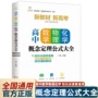 同步基础大全定理手册