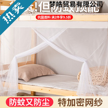蚊帐上下铺专用学生宿舍1米2单人床0.9m纹帐简易老款式加密蚊帐