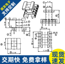 EE22立式+5骨架 EI22立式5+5 bobbin 排距12.0 针距4.0 特殊线架