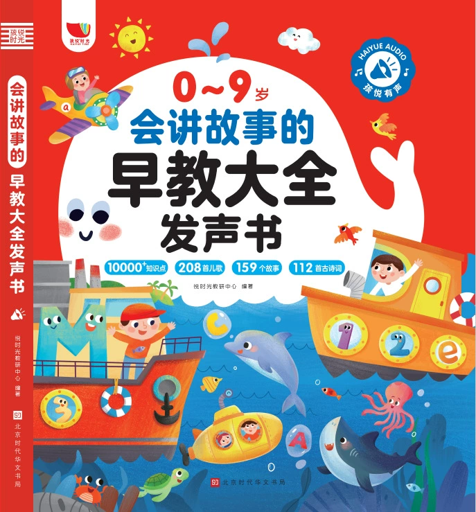 Игрушка, 0–9 лет, 159 деталей, древняя поэзия, раннее развитие