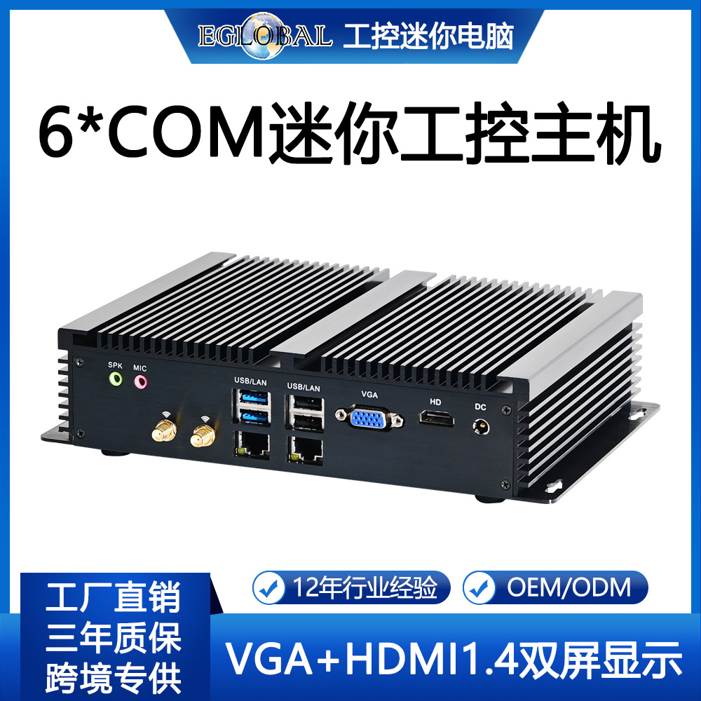 Core I5I7 Micro Computer Dual Network Port 6Com Industrial Grade Embedded Fanless Industrial Computer Industrial Computer