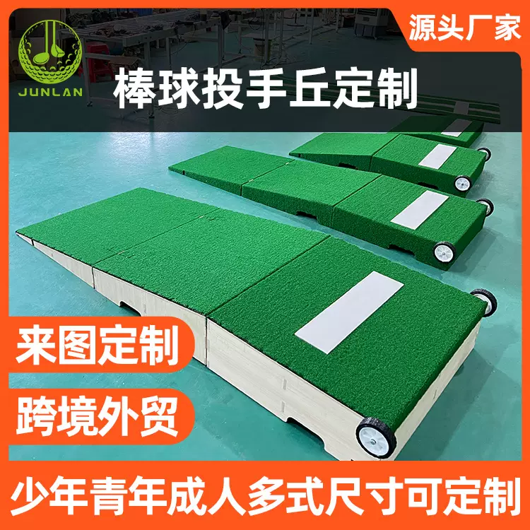 便携棒球投手丘青年成人防滑投球训练器室内外棒球练习墩Baseball