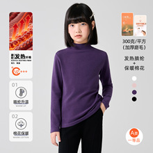 女童腈纶发热半高领打底衫春秋冬季儿童长袖中领保暖磨毛上衣a类