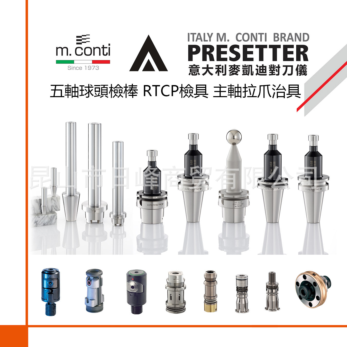 blum波龙非接触式激光对刀仪基准棒RENISHAW雷尼绍非接触式激光对